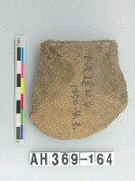 藏品(打製石斧殘件)的圖片